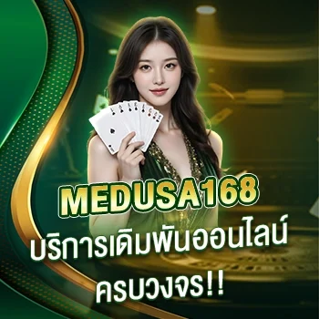 Medusavip 789 บริการเดิมพันออนไลน์ครบวงจร Medusavip 789 บริการเดิมพันออนไลน์ครบวงจร